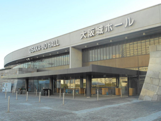 大阪城ホール