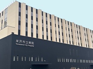 米沢市立病院